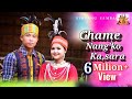 Chame Nangkho Khasara | Mittel Rongdi |  Luxmi Thigidi | Garo Romantic Song | Simsang Sambao