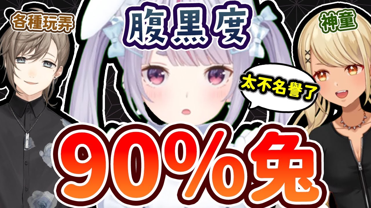 【Vspo翻譯】繼悶騷兔子以後又多了一個腹黑兔稱號！？被前輩(?)各種作弄的Mimi【兎咲ミミ /神成きゅぴ/叶】