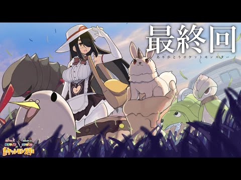 動画詳細 ポケモン 最終回 ６匹と旅に出る初めてのポケットモンスター リーフグリーン 伊東ライフ Vstats