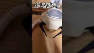 Download Lagu UFO7にNEWUFOのアーム付けてみた！ MP3