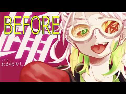 (Before)【MIXサンプル】踊 - Ado -　ver.わかばやし【歌ってみた】