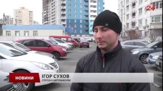 Коллапс в Украинских автошколах