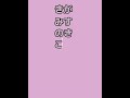 #からぴち 縦読みで読んでみて！ #カラフルピーチ