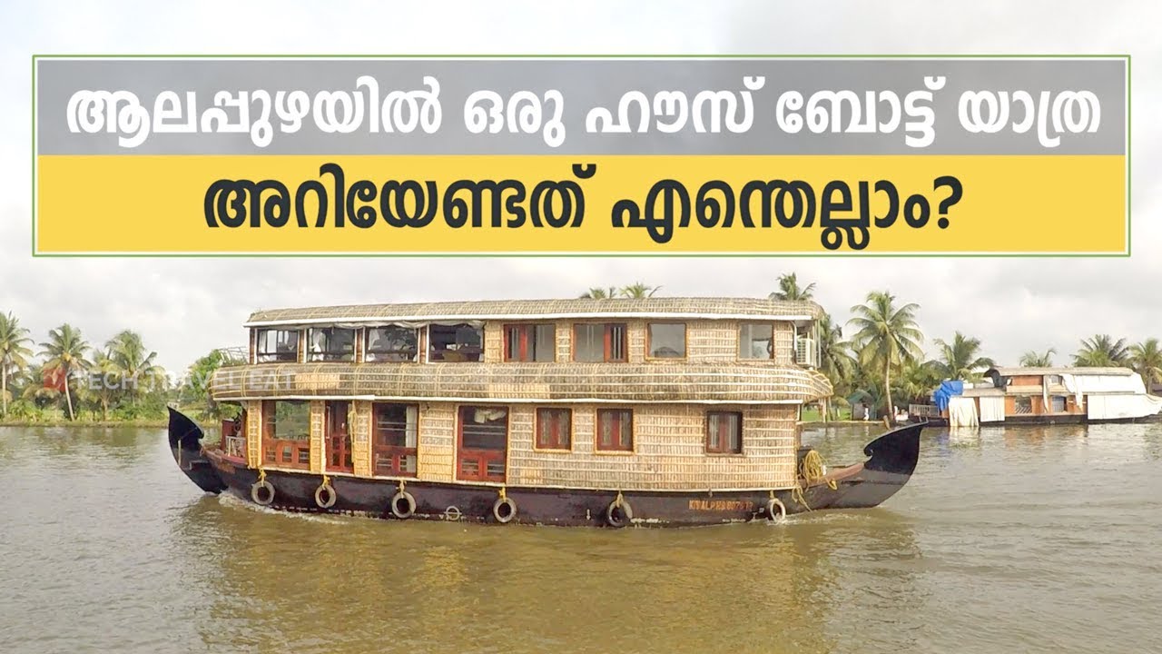 How to choose the best houseboat in Alappuzha? Everything you need to