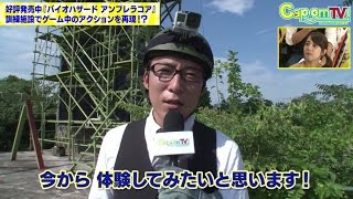 カプコンTV！#47 NEWS! 『橋本ケンイチが特殊部隊訓練！？』他