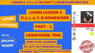 Lesson 4 Renhsuu B Answers | Minna No Nihongo Full Course Series | N5 Japanese language Practice