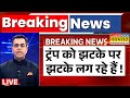 News Ki Pathshala Live | Sushant Sinha | ट्रंप को झटके पर झटके लग रहे हैं! | Modi | Trump Tariff War
