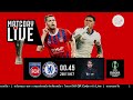 🔴 LIVE พากย์บอลสด | ไฮเดนไฮม์ 0-2 เชลซี #ยูฟ่าคอนเฟอเรนซ์ลีก   | 28-11-67