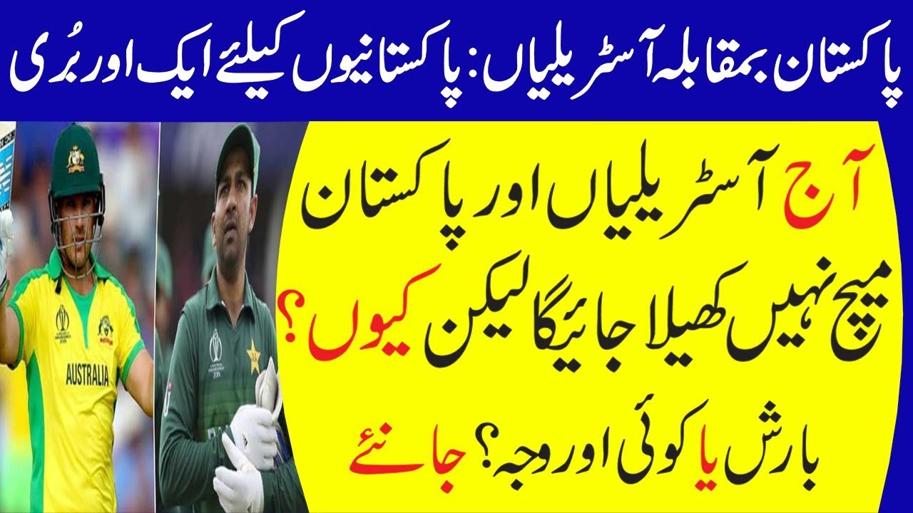 Pak Vs Aus 2019 Test