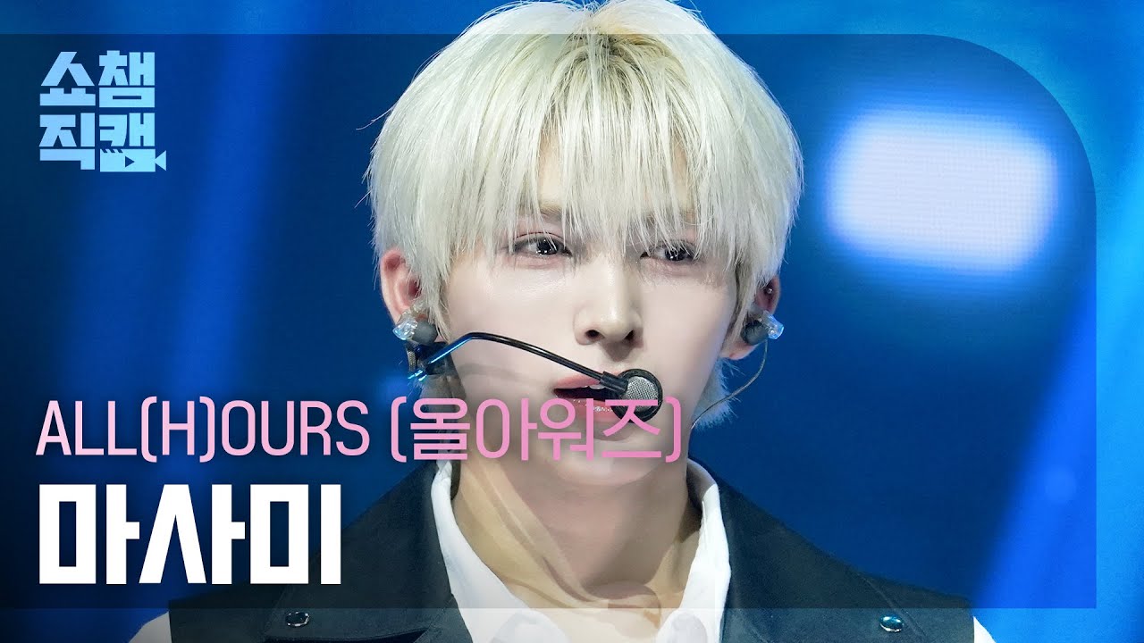 [쇼챔직캠 4K] ALL(H)OURS MASAMI(올아워즈 마사미) - READY 2 RUMBLE | Show Champion | EP.569