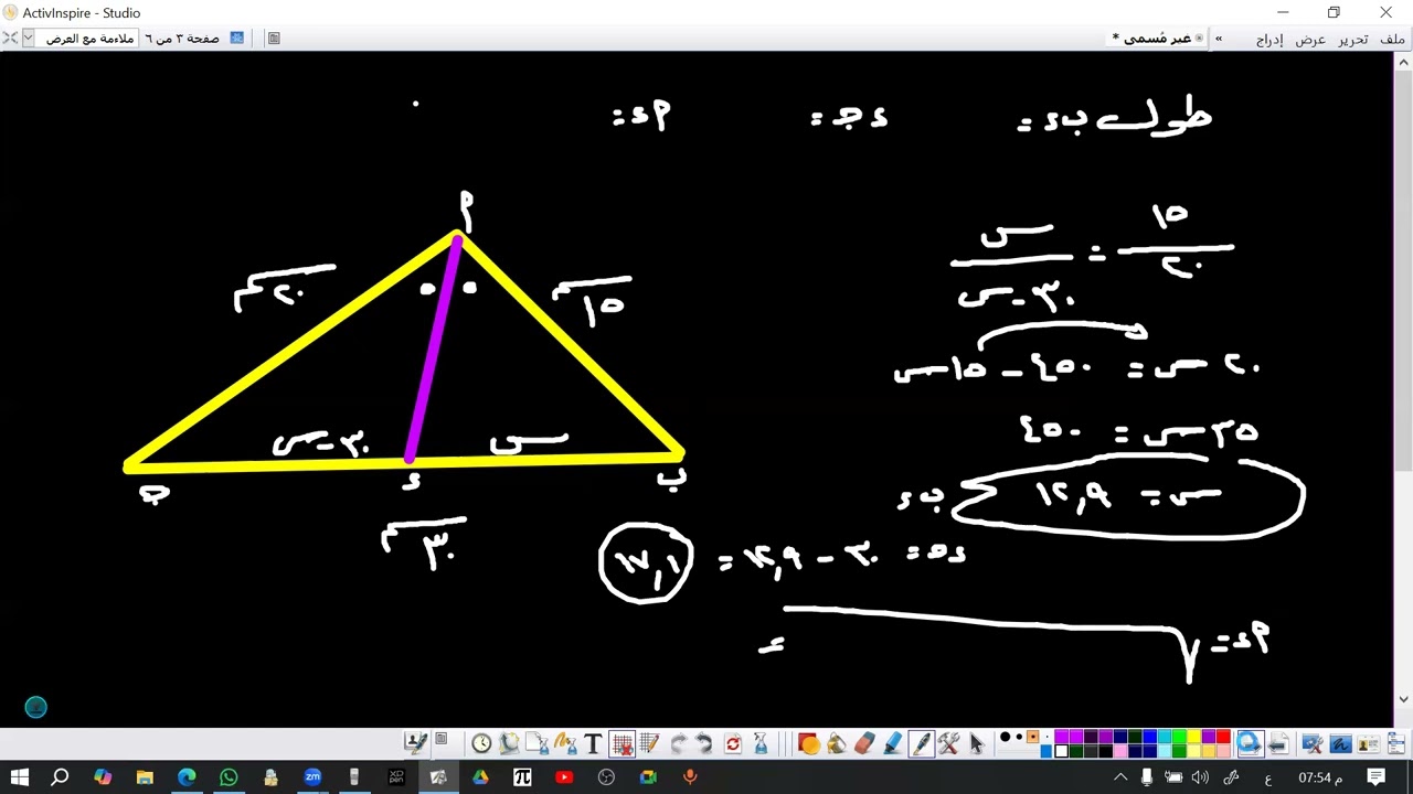 الصف الاول الثانوى أبسط شرح للهندسة منصف زاوية رأس المثلثvideo1953149420