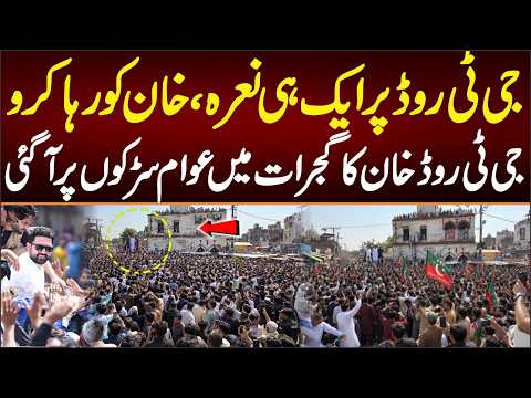 GT Road Imran khan ka, GT Road par Aik he Nara Khan ko Reha Karo Awam Sarko par Ay Gae