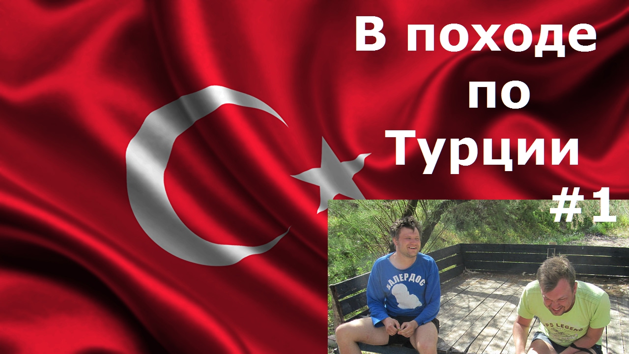 Турков ютуб