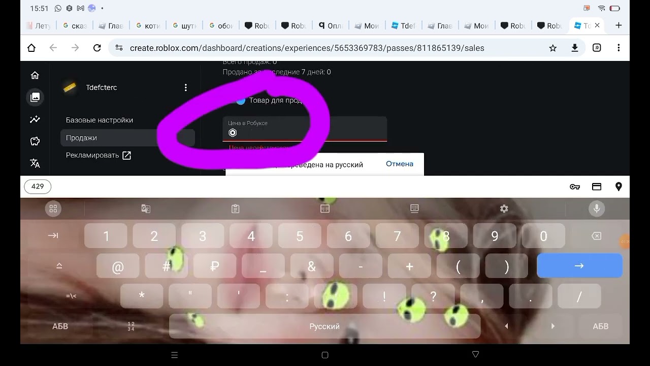 Как задонатить в Robai gg!!!