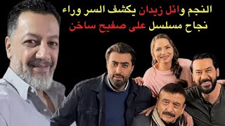 على صفيح ساخن مسلسل مواعيد