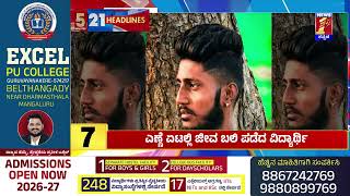 News Headlines 5 Minutes 21 Headlines 28-12-2025