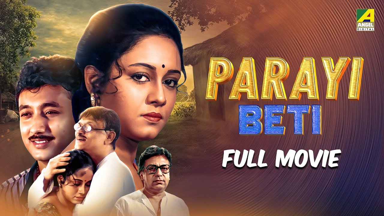 Parayi Beti | पराई बेटी  - Hindi Full Movie | Ranjit | Chumki | Joy