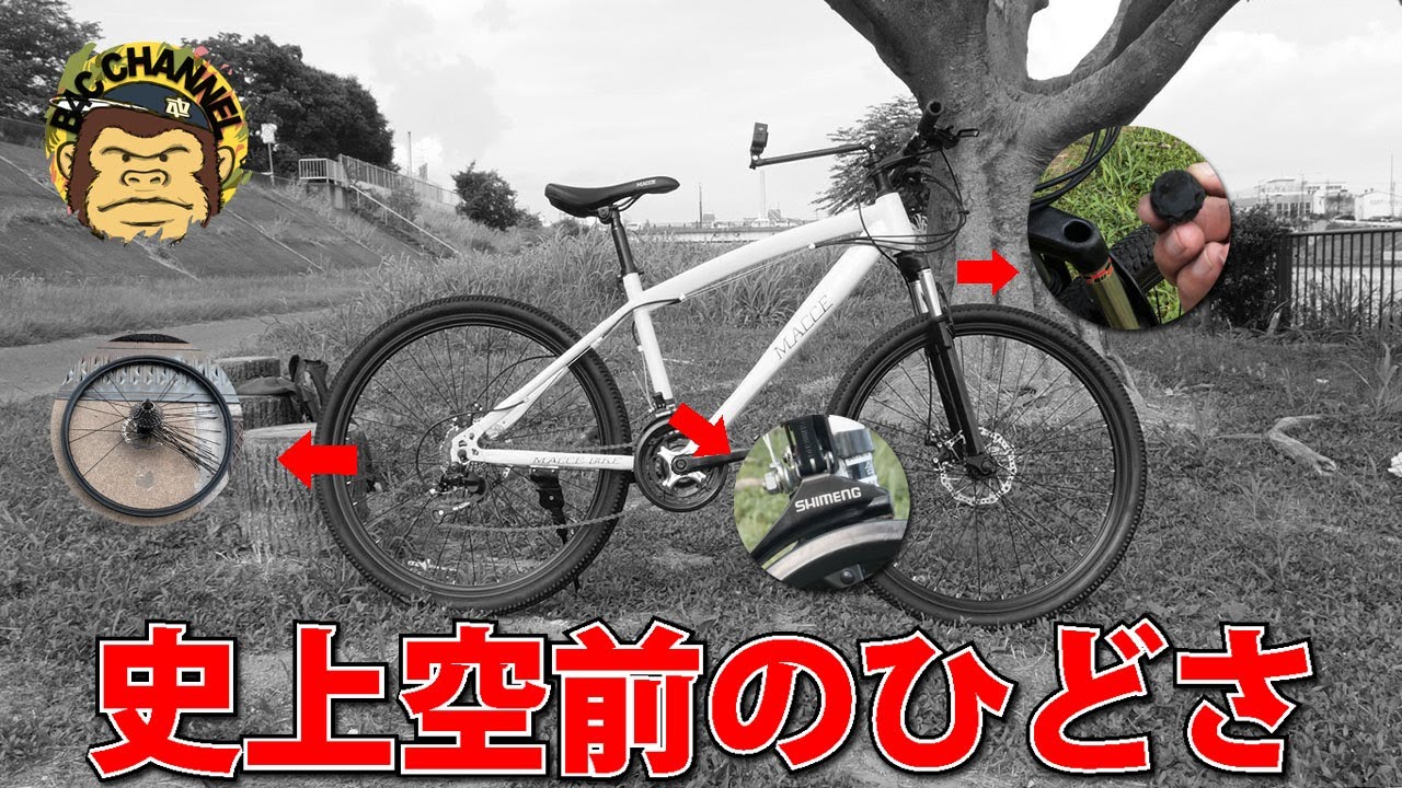 自転車 MACCE 新札幌 MACCE マウンテンバイク 折りたたみ自転車 26インチ/3×7段変速
