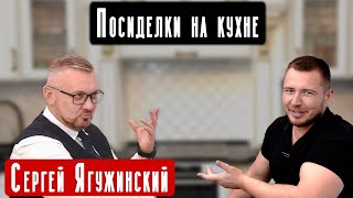 Ягужинский - детство, служба в ВДВ, съемка кладбищ, работа в ритуалке, знакомство с Шиловым.