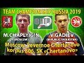 ПРОШЁЛ ВСЕ ЭТАПЫ!.. и СПОТКНУЛСЯ :( CHAPLYIGIN - GADIEV 1/2 FINAL ЧЕМПИОНАТ РОССИИ 2019