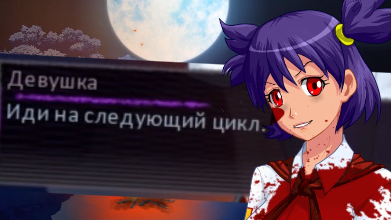 Мод одиночка бесконечное лето схема