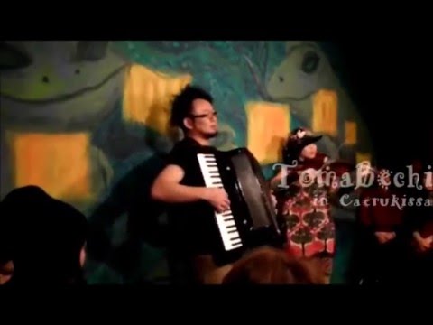 Tomabechi 妖精の煙突 Inカエル喫茶 Youtube