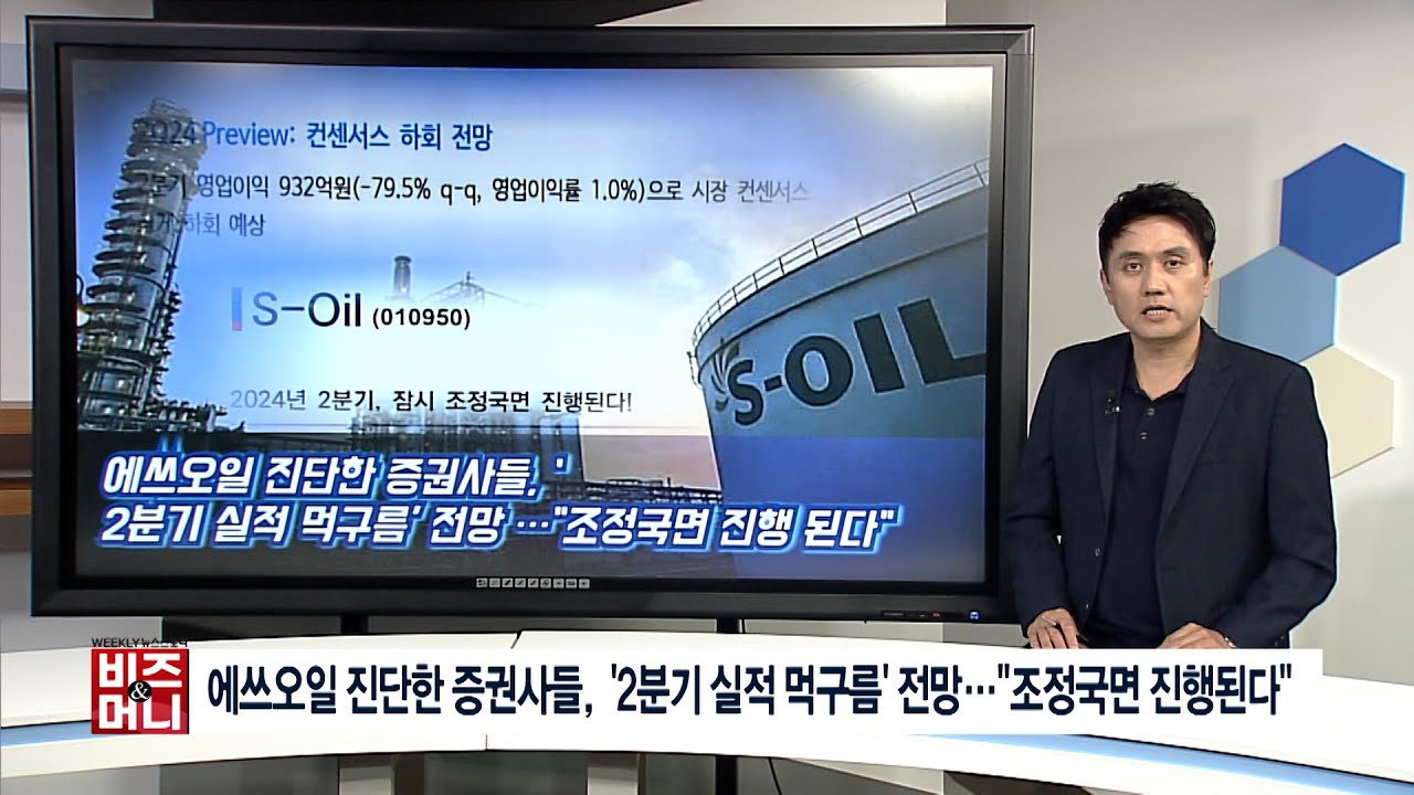 영상] 증권사들 