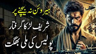 ANDHER NAGRI Ep 10 | Innocent Boy Arrested For Not Selling Her*in - Police Conspiracy |RoxenOriginal