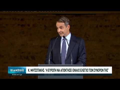 Ο Κ. Μητσοτάκης στην απονομή του νέου ευρωπαϊκού βραβείου “Αυτοκράτειρα Θεοφανώ”( video)