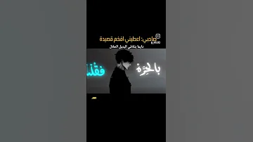 اسم الانشوده نظم مثلث قطرب 
