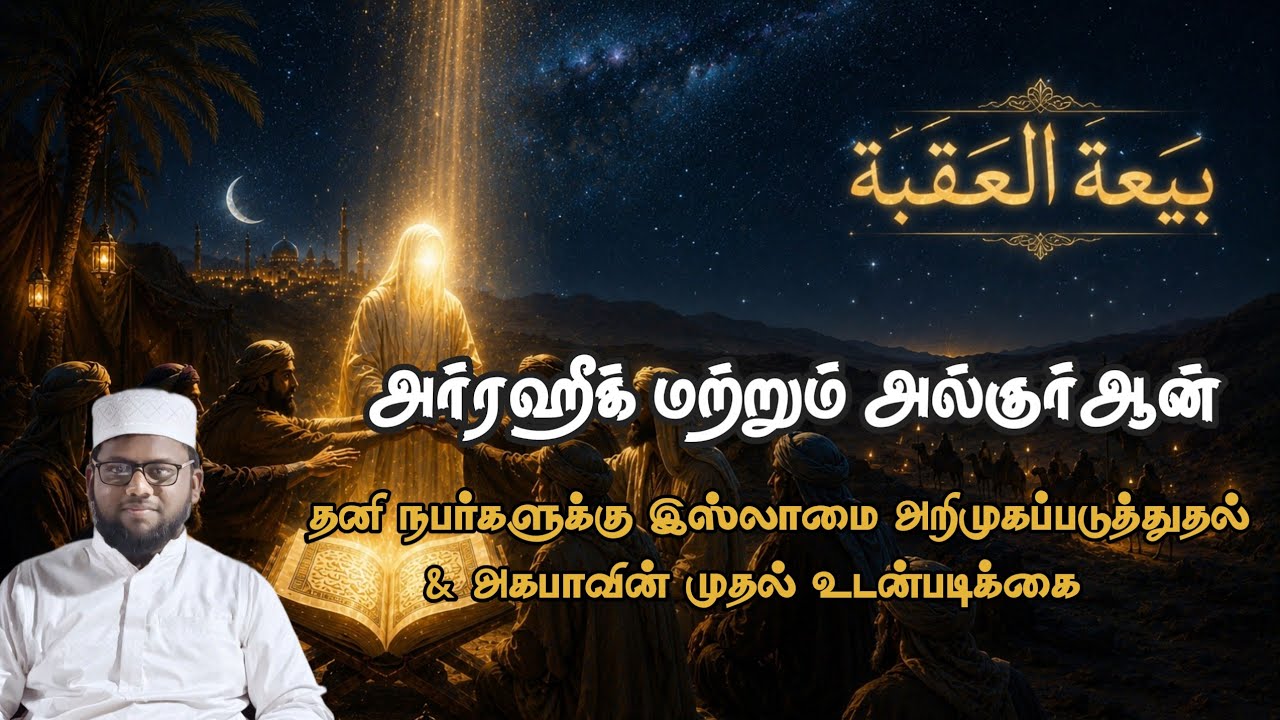 Umar Rali Umar rali Madarasa is live - YouTube