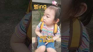 아빠 차 내가 바꿔줄거야! 효녀딸♡