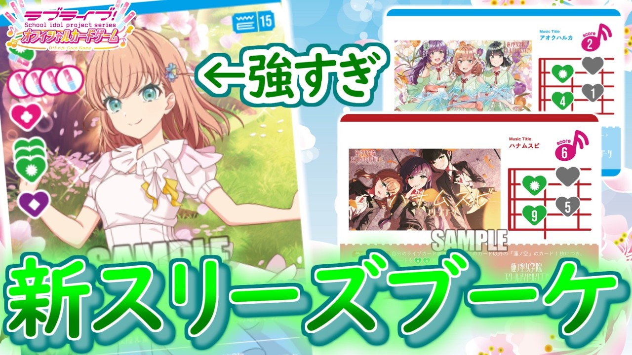 プレブの15花帆がやりたい放題でガチで強い！！スリーズブーケ(いで