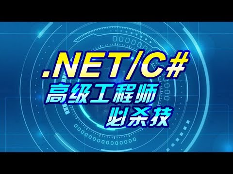 C#高级教程 P20  207 多播委托