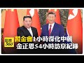 中國九三閱兵