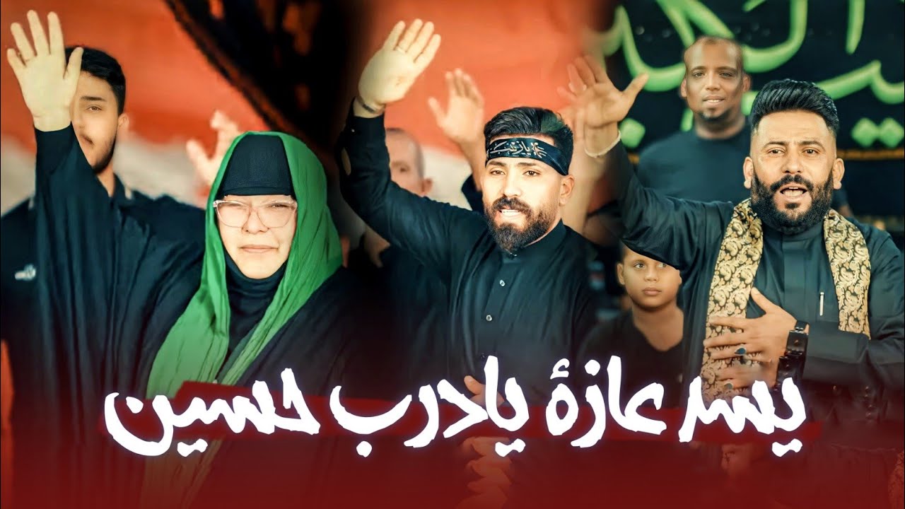 هوسات المشاية | يسد عازة يادرب حسين | كاطع المياحي و ام نور المحمداوية وسالم المياحي للمشاية 1446 هـ