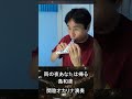 雨の夜あなたは帰る/島和彦(関稔オカリナ演奏
