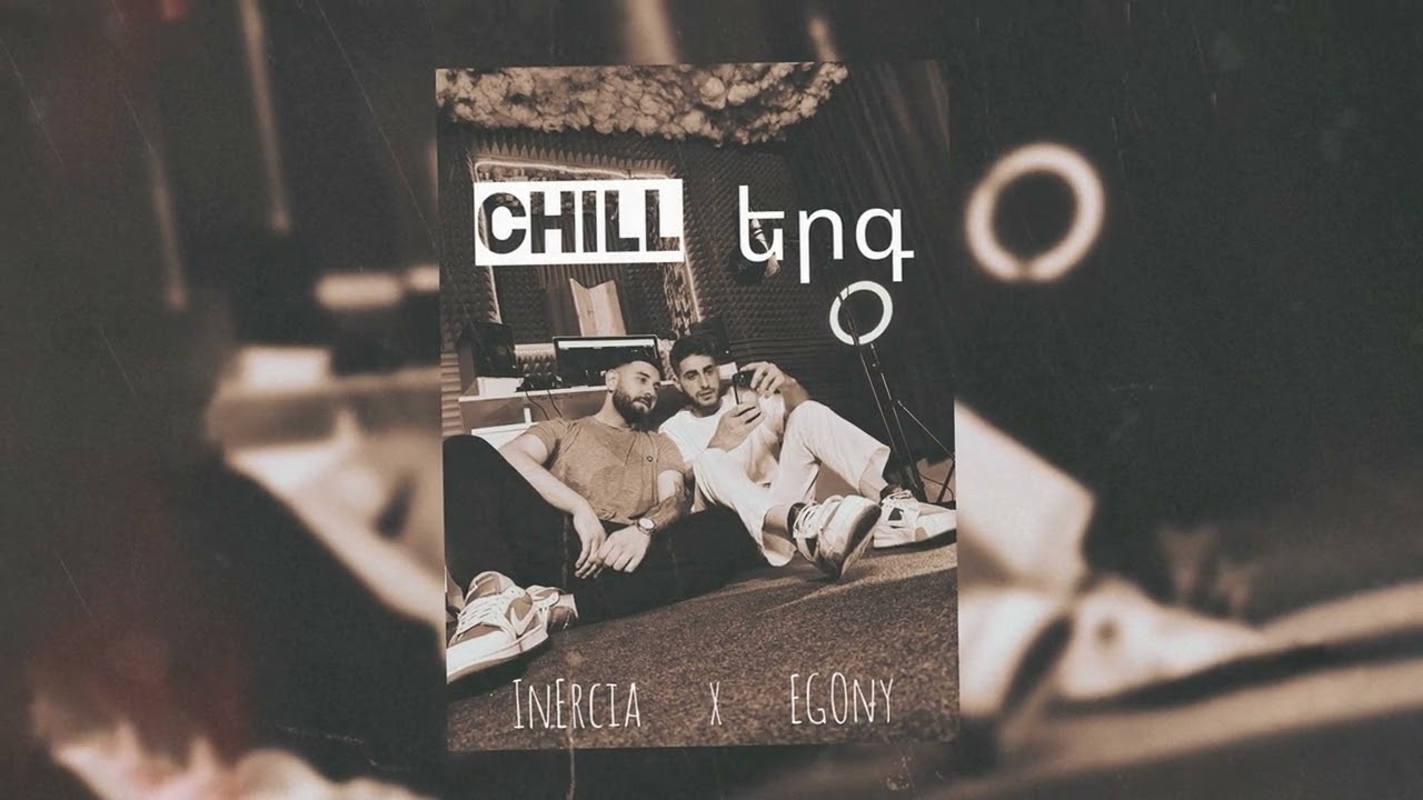 InErcia & Egony - Chill Erg (Official Audio)