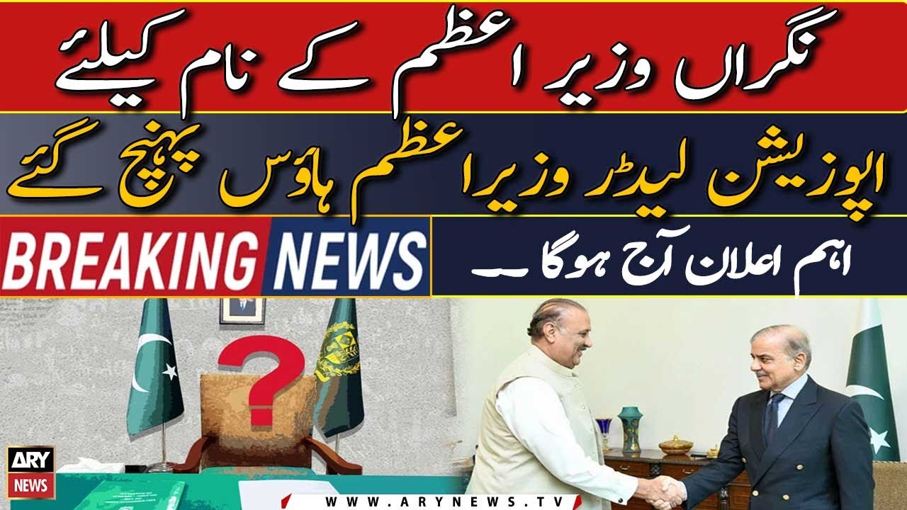 Raja Riaz Images Opposition leader Raja Riaz reaches PM House | Breaking News - YouTube