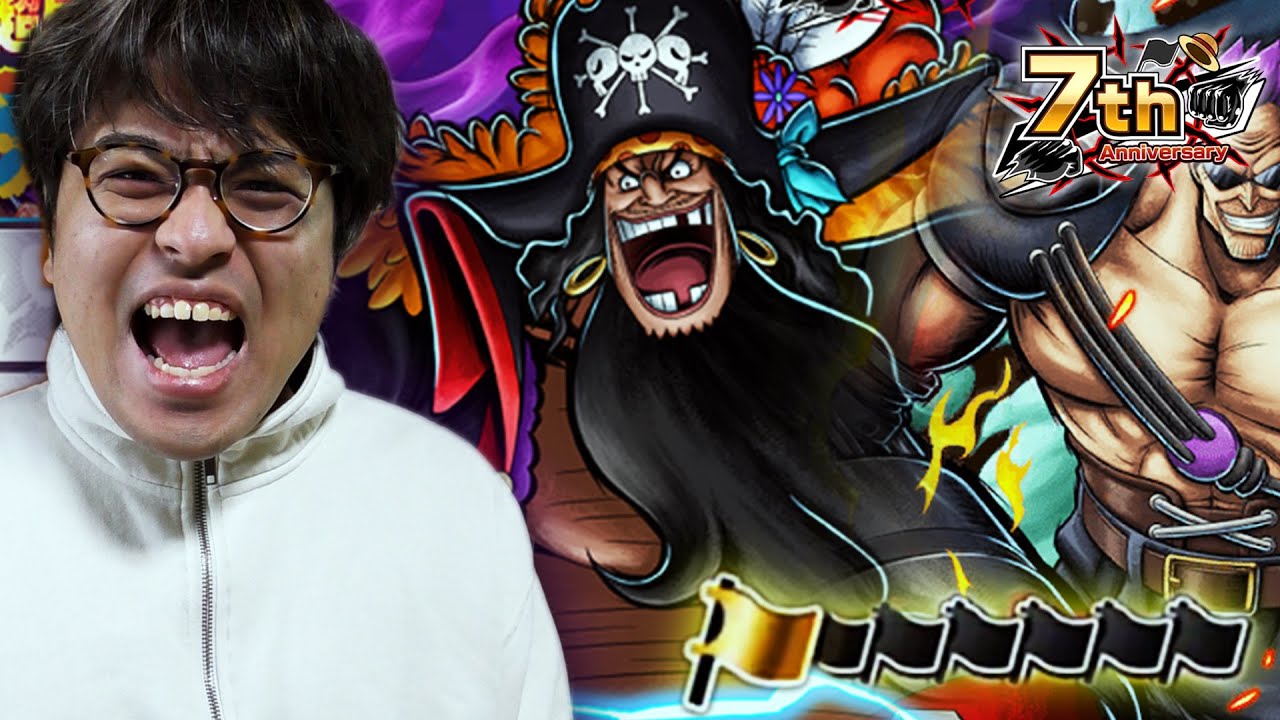 超フェス四皇黒ひげガチャで2回奇跡を起こした男　バウンティラッシュ