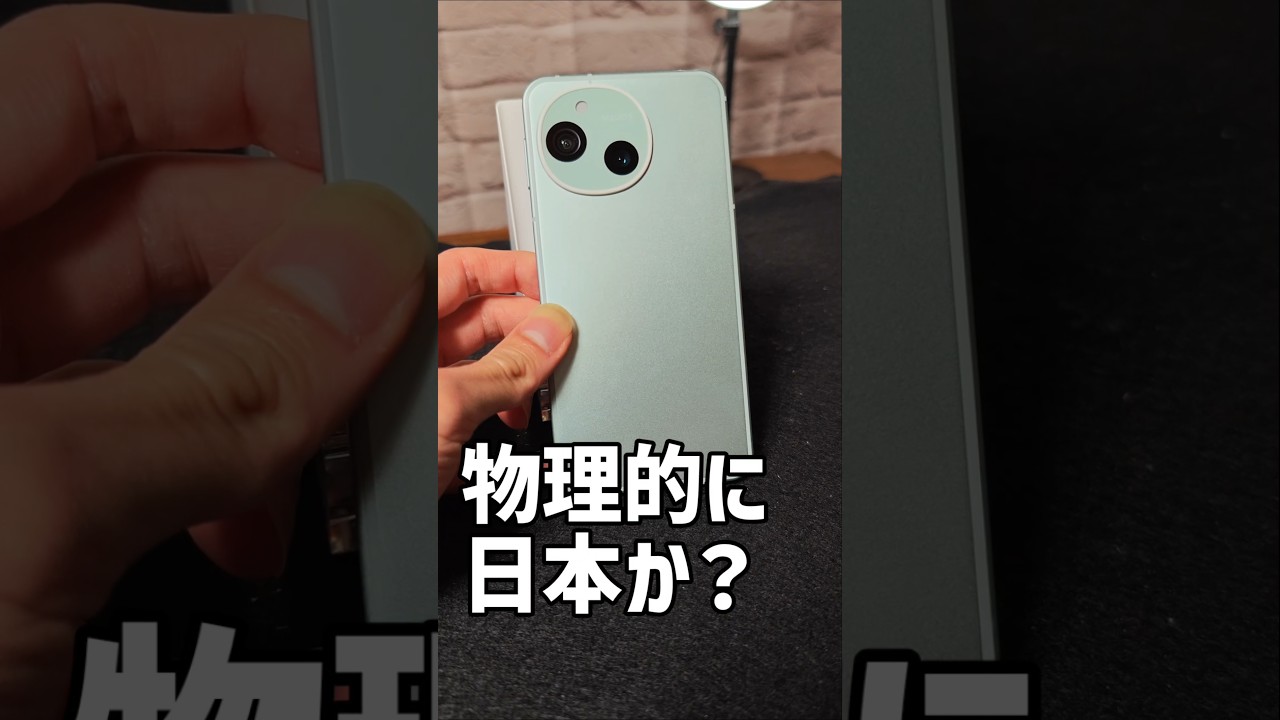 国産スマホかどうかの見分け方は実は簡単