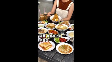 大路后巴刹 #住家式餐厅 【 全新早午餐好去处🍳 】‼️|槟城好料