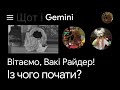 Вакі Плюс Плюс : Нова Прем'єра! Щот і Його Сім'я Серія 1 Щот і Gemini 📷 😮😯😲 🤩🥳🎉🎊 
