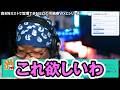 【日立WXC】カメラ＆アプリ機能搭載！超大型冷蔵庫（735L）の魅力を語る