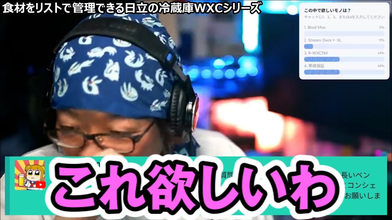 【日立WXC】カメラ＆アプリ機能搭載！超大型冷蔵庫（735L）の魅力を語る