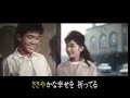 見上げてごらん夜の星を(カラオケ)