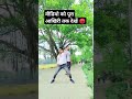 #video /मन वर मजा आज यात्रा से पाही /rohit bhai kaa #treand #dance #video #viral #short #youtubeshor