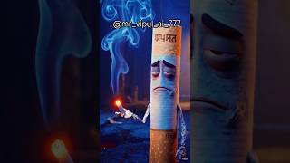 “I Am a Cigarette… First Peace, Then Destruction 🚬💔 | Dark Truth #shorts” #trending #viralshorts