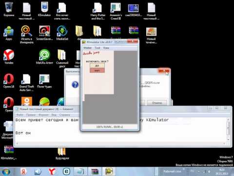 Обзор KEmulator