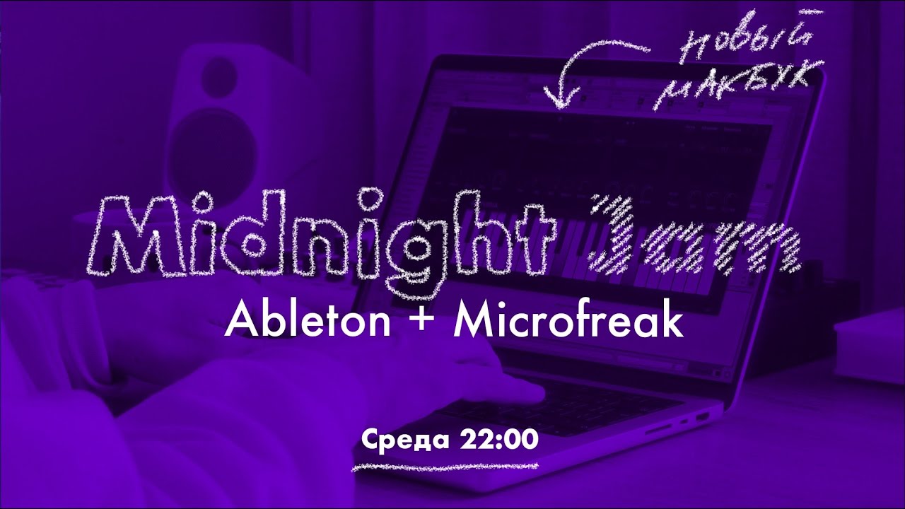 Ableton + Microfreak = Midnight Jam